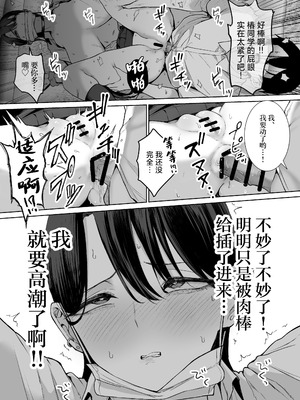 [はねっかえり (リコシェット)] オタクの僕にも中出しさせてくれる優しいヤリマンビッチギャル2 [中国翻訳]_37_xphm