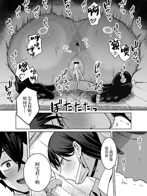 [はねっかえり (リコシェット)] オタクの僕にも中出しさせてくれる優しいヤリマンビッチギャル2 [中国翻訳]_52_yucl