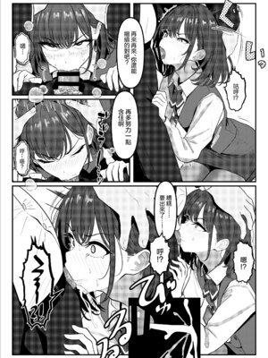 [ツリサス] 学生時代、僕をいじめていたヤンキー♂が部下として入ってきた件｜学生时代欺负我的不良♂成为了我的部下 [瑞树汉化组]_08_ctgb