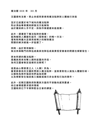 [ミネ農場 (ミネむら)] 首から下だけサキュバス化罠｜只有脖子以下變成魅魔的陷阱 [DL版] [AI漢化]_03_omyu