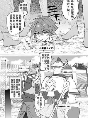 [ミネ農場 (ミネむら)] 首から下だけサキュバス化罠｜只有脖子以下變成魅魔的陷阱 [DL版] [AI漢化]_04_obso