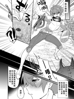 [ミネ農場 (ミネむら)] 首から下だけサキュバス化罠｜只有脖子以下變成魅魔的陷阱 [DL版] [AI漢化]_05_gusa