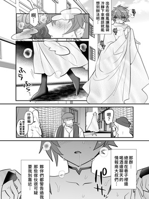 [ミネ農場 (ミネむら)] 首から下だけサキュバス化罠｜只有脖子以下變成魅魔的陷阱 [DL版] [AI漢化]_11_tyht