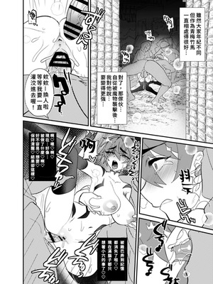 [ミネ農場 (ミネむら)] 首から下だけサキュバス化罠｜只有脖子以下變成魅魔的陷阱 [DL版] [AI漢化]_21_kvik