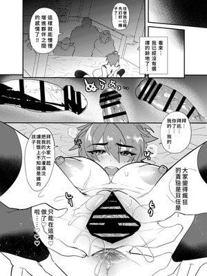 [ミネ農場 (ミネむら)] 首から下だけサキュバス化罠｜只有脖子以下變成魅魔的陷阱 [DL版] [AI漢化]_23_bpqs