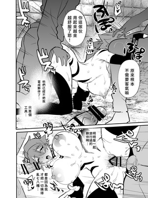 [ミネ農場 (ミネむら)] 首から下だけサキュバス化罠｜只有脖子以下變成魅魔的陷阱 [DL版] [AI漢化]_29_elcu