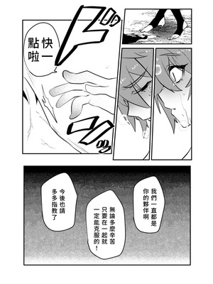 [ミネ農場 (ミネむら)] 首から下だけサキュバス化罠｜只有脖子以下變成魅魔的陷阱 [DL版] [AI漢化]_34_dnhb