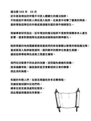 [ミネ農場 (ミネむら)] 首から下だけサキュバス化罠｜只有脖子以下變成魅魔的陷阱 [DL版] [AI漢化]_36_hrdn