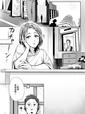 [三崎 (ぶぶづけ)] 白昼のユメ ～真っ昼間のメンエスで味わったまさかの神サービス～｜白昼的美梦～白日之中于男士按摩店体验到的神一般的服务～ [白杨汉化组]_02_spkn