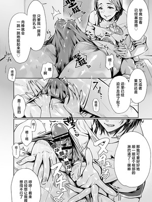 [三崎 (ぶぶづけ)] 白昼のユメ ～真っ昼間のメンエスで味わったまさかの神サービス～｜白昼的美梦～白日之中于男士按摩店体验到的神一般的服务～ [白杨汉化组]_17_gnxv