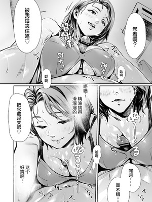 [三崎 (ぶぶづけ)] 白昼のユメ ～真っ昼間のメンエスで味わったまさかの神サービス～｜白昼的美梦～白日之中于男士按摩店体验到的神一般的服务～ [白杨汉化组]_19_qmfs