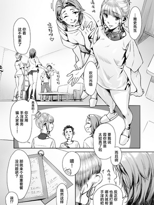 [三崎 (ぶぶづけ)] 白昼のユメ ～真っ昼間のメンエスで味わったまさかの神サービス～｜白昼的美梦～白日之中于男士按摩店体验到的神一般的服务～ [白杨汉化组]_27_oawh