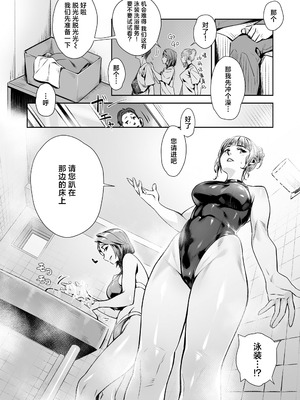 [三崎 (ぶぶづけ)] 白昼のユメ ～真っ昼間のメンエスで味わったまさかの神サービス～｜白昼的美梦～白日之中于男士按摩店体验到的神一般的服务～ [白杨汉化组]_28_evnq