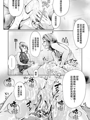 [三崎 (ぶぶづけ)] 白昼のユメ ～真っ昼間のメンエスで味わったまさかの神サービス～｜白昼的美梦～白日之中于男士按摩店体验到的神一般的服务～ [白杨汉化组]_30_ejic