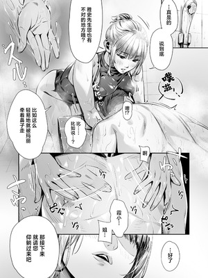 [三崎 (ぶぶづけ)] 白昼のユメ ～真っ昼間のメンエスで味わったまさかの神サービス～｜白昼的美梦～白日之中于男士按摩店体验到的神一般的服务～ [白杨汉化组]_31_regj