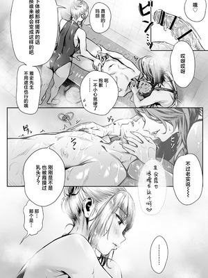 [三崎 (ぶぶづけ)] 白昼のユメ ～真っ昼間のメンエスで味わったまさかの神サービス～｜白昼的美梦～白日之中于男士按摩店体验到的神一般的服务～ [白杨汉化组]_32_exbb