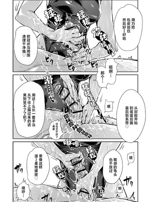 [三崎 (ぶぶづけ)] 白昼のユメ ～真っ昼間のメンエスで味わったまさかの神サービス～｜白昼的美梦～白日之中于男士按摩店体验到的神一般的服务～ [白杨汉化组]_34_qoue