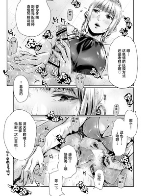 [三崎 (ぶぶづけ)] 白昼のユメ ～真っ昼間のメンエスで味わったまさかの神サービス～｜白昼的美梦～白日之中于男士按摩店体验到的神一般的服务～ [白杨汉化组]_35_vemn