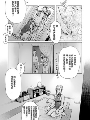 [三崎 (ぶぶづけ)] 白昼のユメ ～真っ昼間のメンエスで味わったまさかの神サービス～｜白昼的美梦～白日之中于男士按摩店体验到的神一般的服务～ [白杨汉化组]_37_qokw