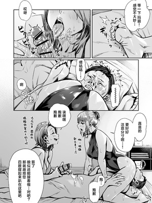 [三崎 (ぶぶづけ)] 白昼のユメ ～真っ昼間のメンエスで味わったまさかの神サービス～｜白昼的美梦～白日之中于男士按摩店体验到的神一般的服务～ [白杨汉化组]_48_ujvk