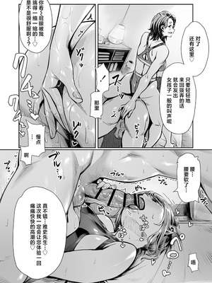 [三崎 (ぶぶづけ)] 白昼のユメ ～真っ昼間のメンエスで味わったまさかの神サービス～｜白昼的美梦～白日之中于男士按摩店体验到的神一般的服务～ [白杨汉化组]_50_xsjr