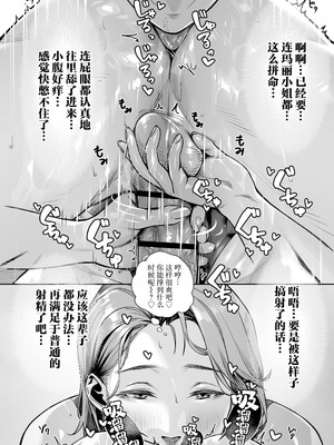 [三崎 (ぶぶづけ)] 白昼のユメ ～真っ昼間のメンエスで味わったまさかの神サービス～｜白昼的美梦～白日之中于男士按摩店体验到的神一般的服务～ [白杨汉化组]_56_wsvn