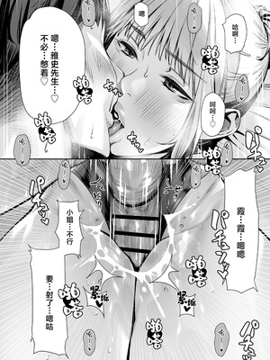 [三崎 (ぶぶづけ)] 白昼のユメ ～真っ昼間のメンエスで味わったまさかの神サービス～｜白昼的美梦～白日之中于男士按摩店体验到的神一般的服务～ [白杨汉化组]_58_fnnj