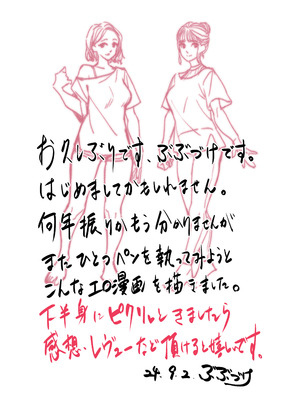 [三崎 (ぶぶづけ)] 白昼のユメ ～真っ昼間のメンエスで味わったまさかの神サービス～｜白昼的美梦～白日之中于男士按摩店体验到的神一般的服务～ [白杨汉化组]_63_bywi