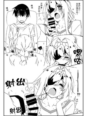 [行脚堂 (しけー)] Extra64 (ソードアート・オンライン) [B_Meow个人汉化] [DL版]_4_gwrl