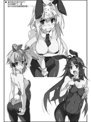 [行脚堂 (しけー)] Extra64 (ソードアート・オンライン) [B_Meow个人汉化] [DL版]_7_nlfl