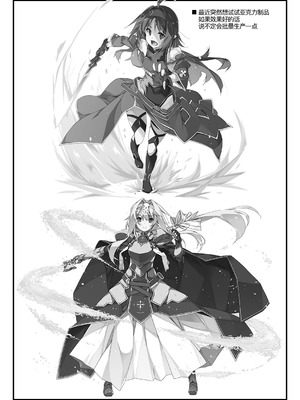 [行脚堂 (しけー)] Extra64 (ソードアート・オンライン) [B_Meow个人汉化] [DL版]_8_nwfj