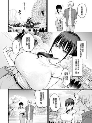 [遠野えすけ] 無表情でドスケベな街宮さん [中国翻訳] [DL版]_03_pypg