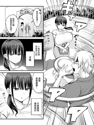 [遠野えすけ] 無表情でドスケベな街宮さん [中国翻訳] [DL版]_04_nqfm