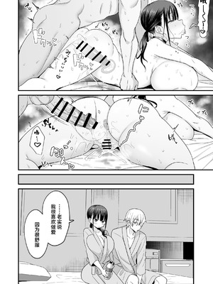 [遠野えすけ] 無表情でドスケベな街宮さん [中国翻訳] [DL版]_37_aayw