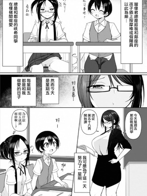 [須影] るい君と近所の女子校生のお姉さん【第3話】[Jumppmuj個人漢化]_05_sdrw