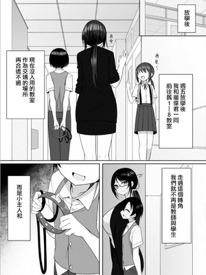 [須影] るい君と近所の女子校生のお姉さん【第3話】[Jumppmuj個人漢化]_06_deka