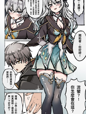 [Midnight] 星穹鐵道 ： 星核換身 [中国翻訳]_02_borq