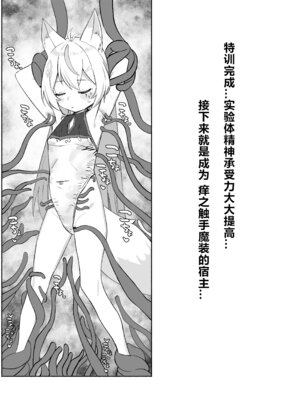 [幼月月] 魔法tk少女小涩蓝 [中国語]_8_nwqc