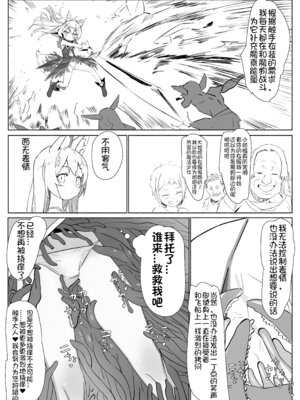 [幼月月] 魔法tk少女小涩蓝 [中国語]_9_hnwj