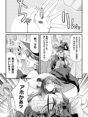 [アンソロジー] 二次元コミックマガジン ミミックに陵辱されるヒロインVol.1_004_haoc