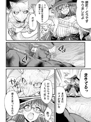 [アンソロジー] 二次元コミックマガジン ミミックに陵辱されるヒロインVol.1_008_sdae