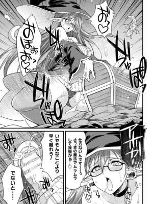 [アンソロジー] 二次元コミックマガジン ミミックに陵辱されるヒロインVol.1_013_kmgy