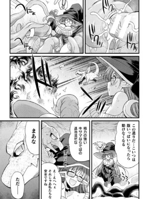 [アンソロジー] 二次元コミックマガジン ミミックに陵辱されるヒロインVol.1_017_udvb