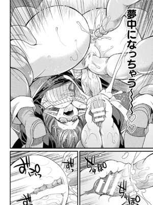 [アンソロジー] 二次元コミックマガジン ミミックに陵辱されるヒロインVol.1_020_ebbk