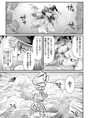 [アンソロジー] 二次元コミックマガジン ミミックに陵辱されるヒロインVol.1_025_yheo