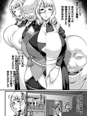 [アンソロジー] 二次元コミックマガジン ミミックに陵辱されるヒロインVol.1_028_cefy