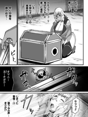 [アンソロジー] 二次元コミックマガジン ミミックに陵辱されるヒロインVol.1_031_dljy