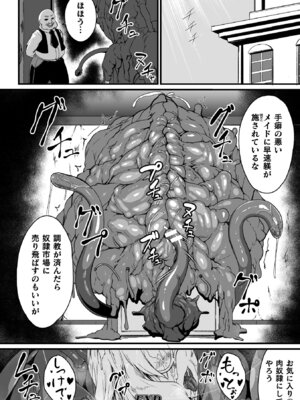 [アンソロジー] 二次元コミックマガジン ミミックに陵辱されるヒロインVol.1_052_hggh