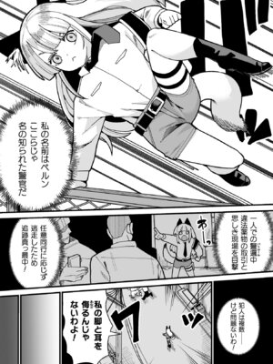 [アンソロジー] 二次元コミックマガジン ミミックに陵辱されるヒロインVol.1_054_vssi