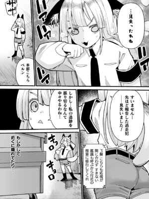 [アンソロジー] 二次元コミックマガジン ミミックに陵辱されるヒロインVol.1_055_fvyo